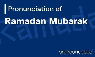 ramadan mubarak pronunciation